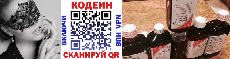 Codein Purple Drank  купить  сайты  Новая Ляля 